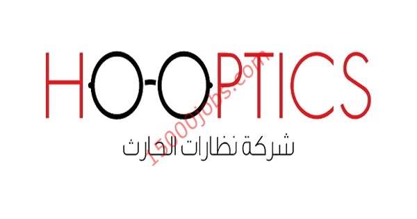 وظائف شاغرة لعدة تخصصات بشركة نظارات الحارث في الكويت