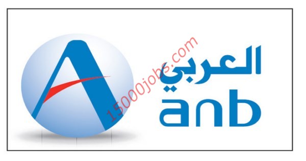 فرص تدريب وتوظيف لخريجات التخصصات التقنية في البنك العربي السعودي