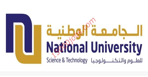 وظائف أكاديمية شاغرة بالجامعة الوطنية للعلوم والتكنولوجيا