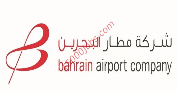وظائف شاغرة لمختلف التخصصات بشركة مطار البحرين
