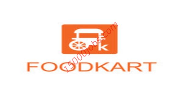 مطلوب مندوبين بدوام جزئي وكامل للعمل بـ FoodKart عمان