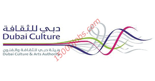 وظائف شاغرة للعمل بهيئة دبي للثقافة