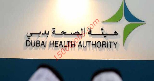 مطلوب ممرض للعمل بهيئة الصحة العامة في دبي