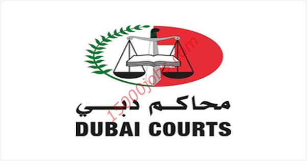 مطلوب موجه اسري للعمل في محاكم دبي