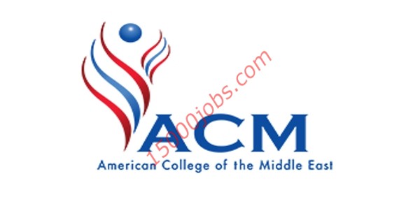 وظائف أكاديمية شاغرة أعلنت عنها كلية الشرق الأوسط الأمريكية