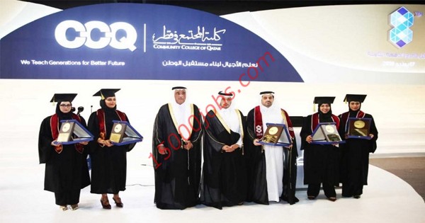 وظائف أكاديمية وإدارية شاغرة أعلنت عنها كلية المجتمع في قطر