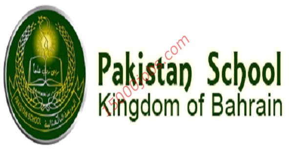 وظائف تعليمية شاغرة أعلنت عنها المدرسة الباكستانية بالبحرين