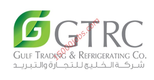 شركة الخليج للتجارة والتبريد تعلن عن وظائف شاغرة بالكويت
