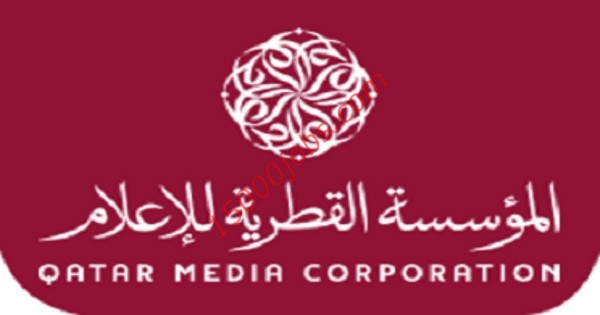 وظائف شاغرة متنوعة أعلنت عنها المؤسسة القطرية للإعلام