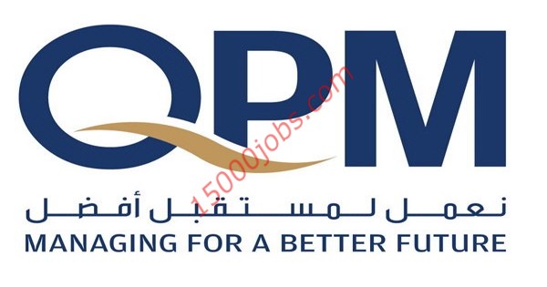 وظائف شركة قطر لإدارة المشاريع (QPM) لمختلف التخصصات