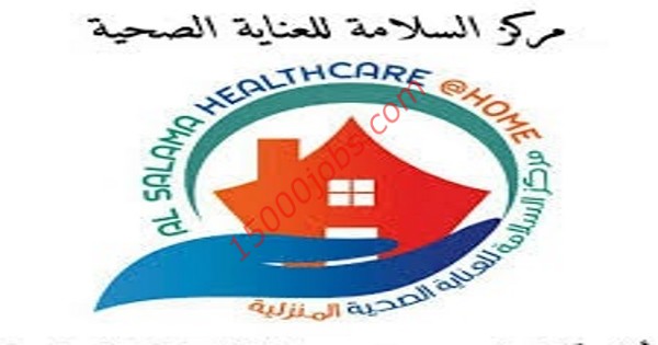 وظائف طب وتمريض بشركة السلامة للرعاية الصحية في البحرين