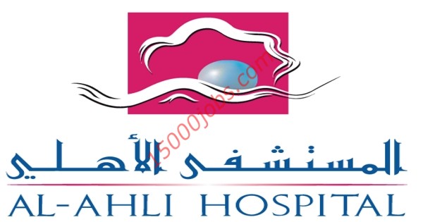 المستشفى الأهلي بقطر تطلب تعيين ممرضات