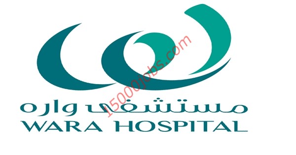 وظائف طبية وإدارية متنوعة بمستشفى واره في الكويت