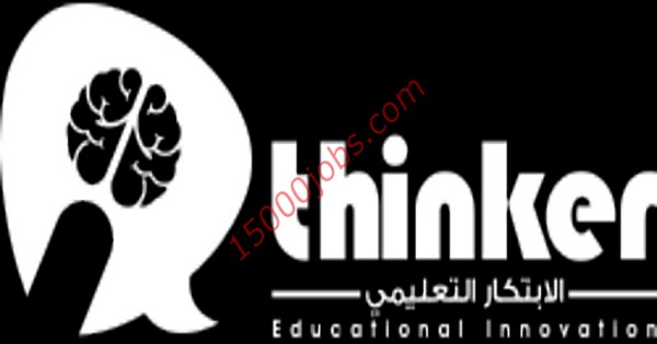 وظائف مؤسسة الابتكار التعليمي في الكويت لمختلف التخصصات