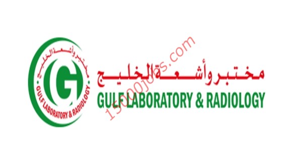 وظائف مختبر وأشعة الخليج في قطر لمختلف التخصصات