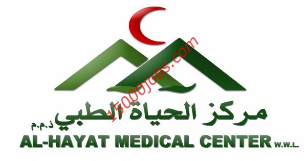 وظائف مركز الحياة الطبي في قطر لعدد من التخصصات