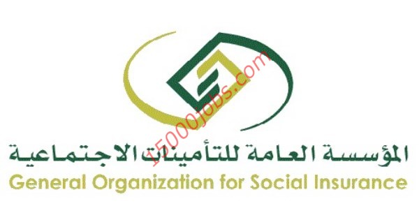 وظائف شاغرة في المؤسسة العامة للتامينات الاجتماعية بدولة الكويت