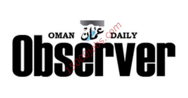 وظائف جريدة عمان ديلي أوبزرفر بتاريخ اليوم 2 اغسطس 2019