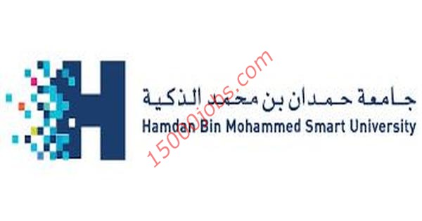 وظائف جامعة حمدان بن محمد بالامارات لمختلف التخصصات الاكاديمية