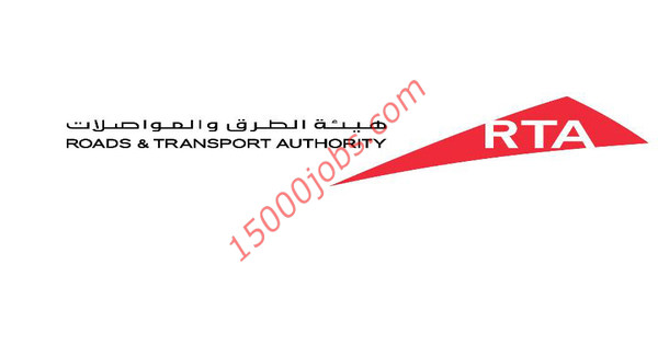 وظائف هيئة الطرق والمواصلات العامة في دبي لعدة تخصصات