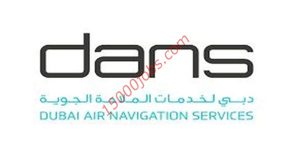 مطلوب مديرين لهيئة دبي لخدمات الملاحة الجوية
