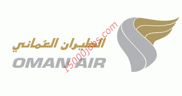 وظائف إدارية الطيران العماني للرجال والنساء في السعودية لحملة الثانوية فأعلى