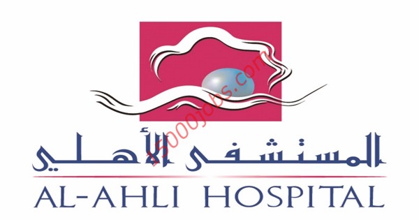 المستشفى الأهلي في الدوحة تعلن عن وظائف طبية