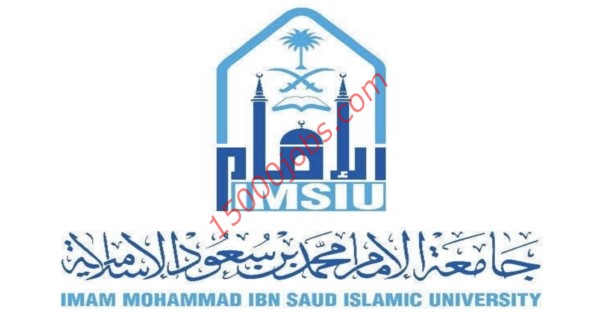 فتح باب التقديم في جامعة الإمام محمد بن سعود الإسلامية على الكادر الصحي 1441هـ