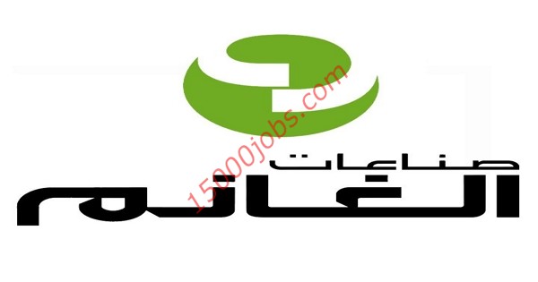 شركة صناعات الغانم تعلن عن شواغر وظيفية بالكويت