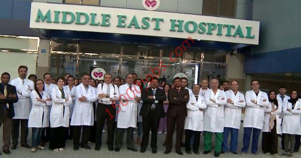 فرص وظيفية شاغرة ومتنوعة بمستشفى الشرق الأوسط