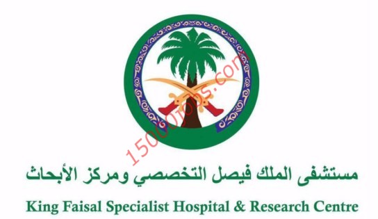 عاجل 165 وظيفة شاغرة في مستشفى الملك فيصل التخصصي بالرياض وجدة