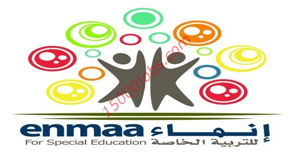 مطلوب معلمين لمركز إنماء للتربية الخاصة في البحرين