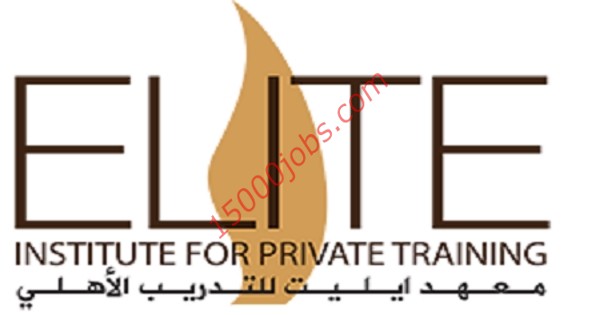 معهد إيليت للتدريب في الكويت يطلب تعيين محاسبين