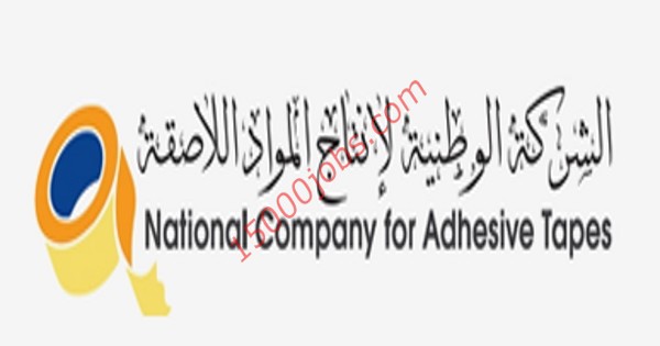 وظائف الشركة الوطنية لإنتاج المواد اللاصقة بالكويت