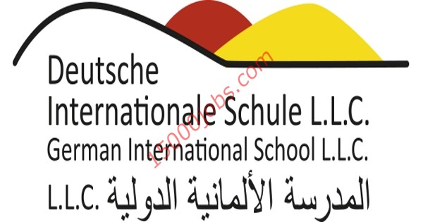 المدرسة الألمانية الدولية بقطر تعلن عن وظائف شاغرة
