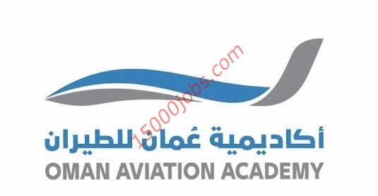 وظائف شاغرة بأكاديمية عمان للطيران لمختلف التخصصات