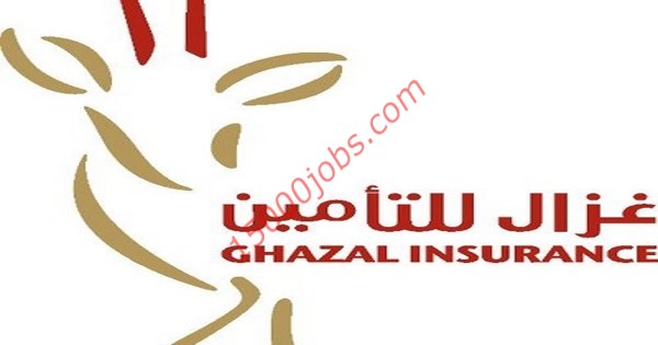 وظائف شركة غزال للتأمين في الكويت لعدة تخصصات