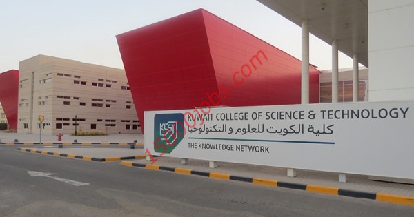 وظائف كلية الكويت للعلوم والتكنولوجيا لمختلف التخصصات