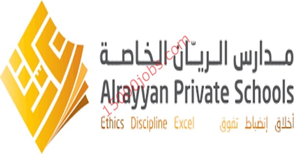 وظائف مدارس الريان الخاصة في قطر لكافة التخصصات