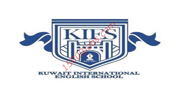 وظائف مدرسة الكويت الدولية الانجليزية لمختلف التخصصات