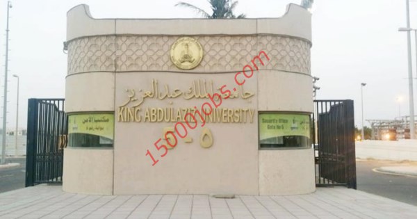 وظائف جامعة الملك عبد العزيز للرجال عن طريق المسابقة الوظيفية