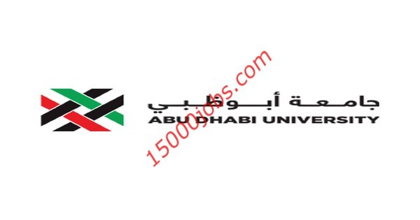 وظائف جامعة ابوظبي الامارات لعدة تخصصات