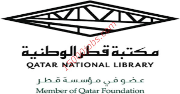 وظائف شاغرة في مكتبة قطر الوطنية بقطر لمختلف التخصصات