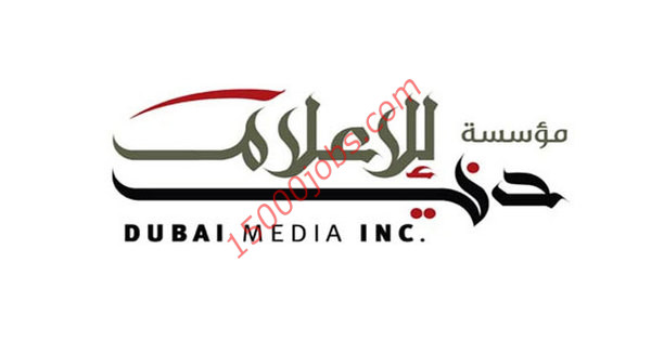 وظائف مؤسسة دبي للاعلام مختلف التخصصات