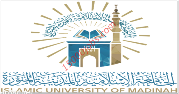 وظائف الجامعة الإسلامية فى عدة تخصصات