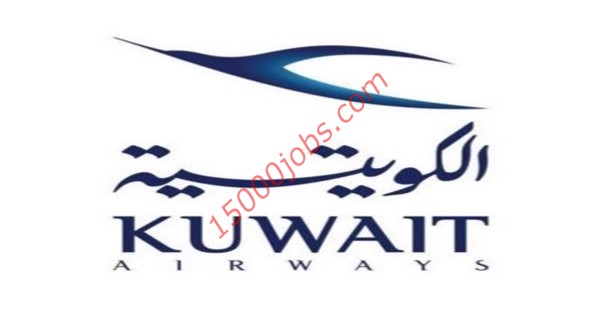 فرص عمل شاغرة لدى الخطوط الجوية الكويتية
