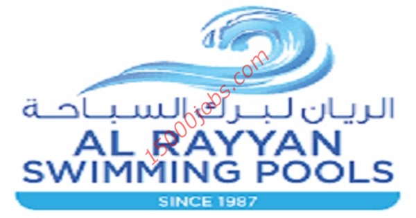 الريان لبرك السباحة في قطر تعلن عن وظائف هندسية