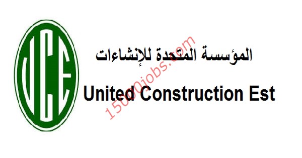 المتحدة للإنشاءات بقطر تطلب مهندسين مدنيين ومهندسين طرق