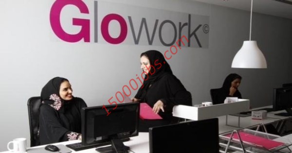 اعلان شركة جلوورك عن فتح التسجيل بأكبر معرض للوظائف النسائية