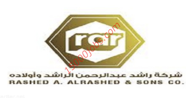 وظائف شركة راشد عبدالرحمن الراشد لحملة الثانوية فما فوق